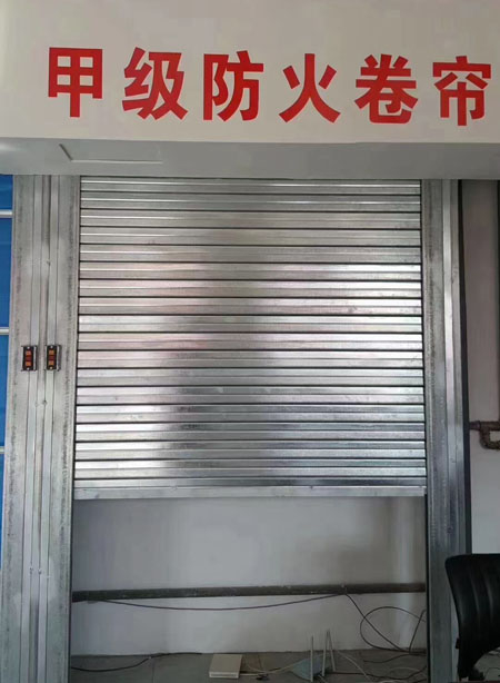甲級(jí)鋼質(zhì)防火卷簾門(mén)